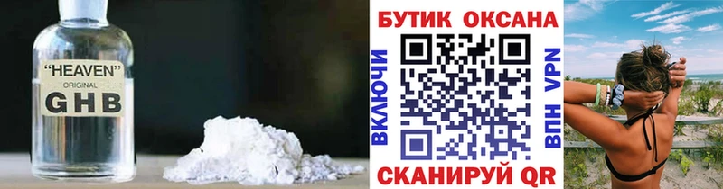 Купить  Красный Кут  БУТИРАТ BDO 33% 