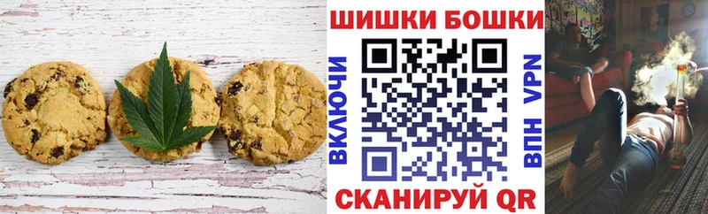 Купить  Красный Кут  Печенье с ТГК конопля 