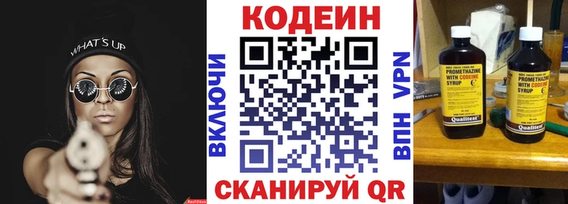 Кодеиновый сироп Lean Purple Drank  Купить закладки  Красный Кут 