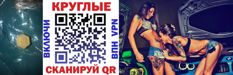Купить  Красный Кут  ЭКСТАЗИ 250 мг 
