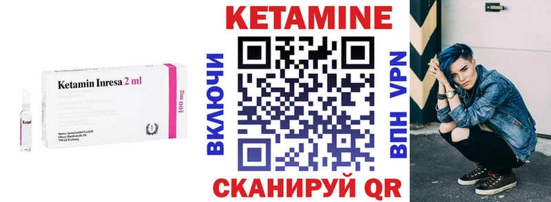 Купить где  Красный Кут  Кетамин ketamine 