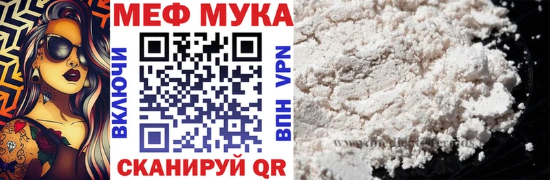 МЕФ мука  Красный Кут 